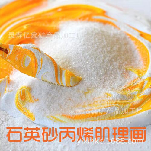 肌理砂肌理画用纯白石英砂40-80目丙烯画细沙灭烟沙