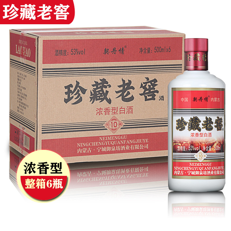 契丹情珍藏10陈酿优级浓香老窖高度商务白酒53度500mL*6瓶整箱
