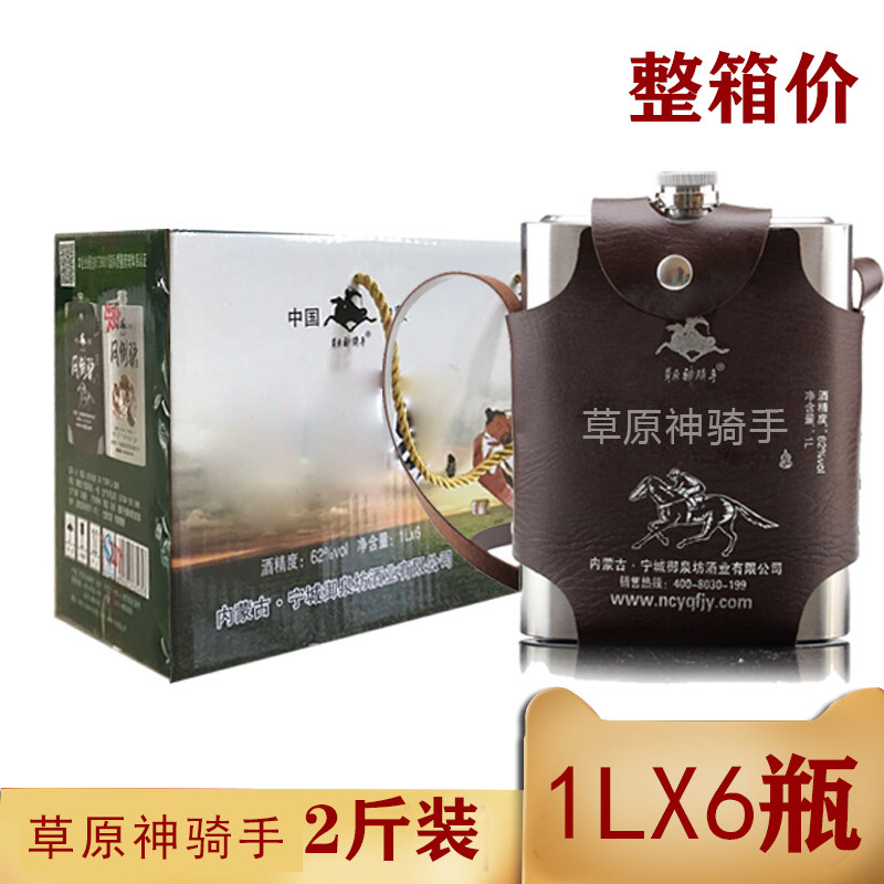 度瓶口感绵柔不锈钢背壶闷倒驴