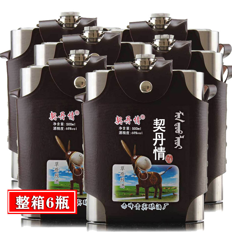 契丹情不锈钢背壶68度整箱装蒙古白酒500ml*6瓶口感绵柔清香型