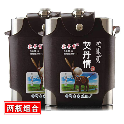 闷倒驴白酒闷倒驴二斤不锈钢壶