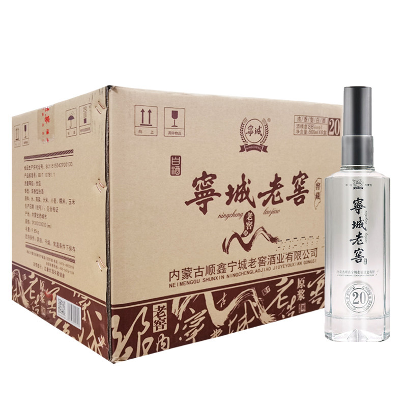 宁城老窖白酒绵柔浓香型老窖传承20年52度500ml*6瓶礼盒装整箱