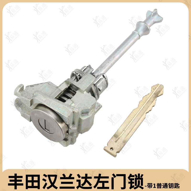 丰田1汉兰达左门锁带1普通钥匙
