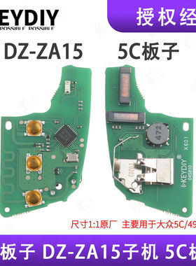 KD子机DZ-ZA15智能卡子机线路板适用大众MQB48 49 5C智能遥控钥匙