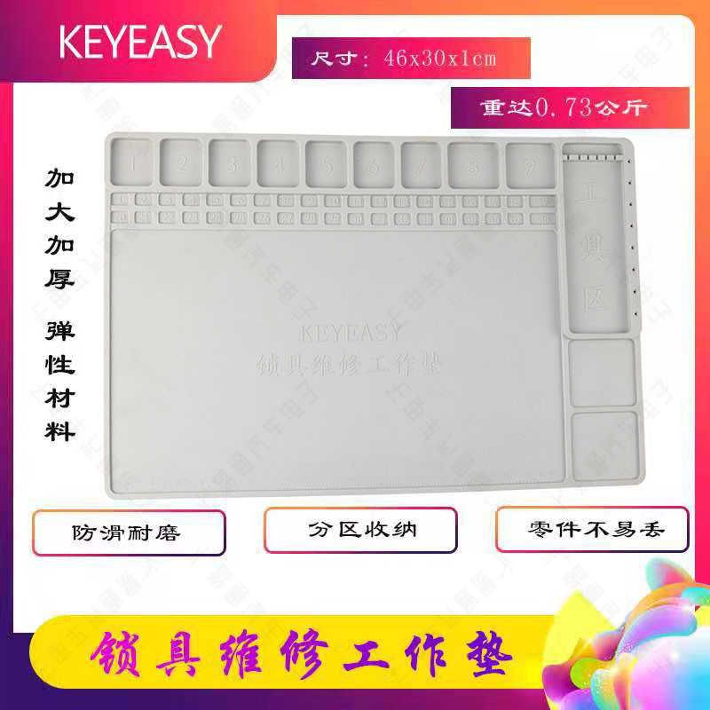 KEYEASY锁具维修工作垫子 车匙分类工作垫 汽车锁匠修理用刻度尺