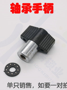 PD026德富轴承手柄 轴承把手 手柄带轴承德富手柄德富钥匙机手柄