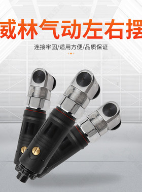 台湾WILIN气动左右散打机WL-66532气动锉刀机 左右摆超声波打磨机