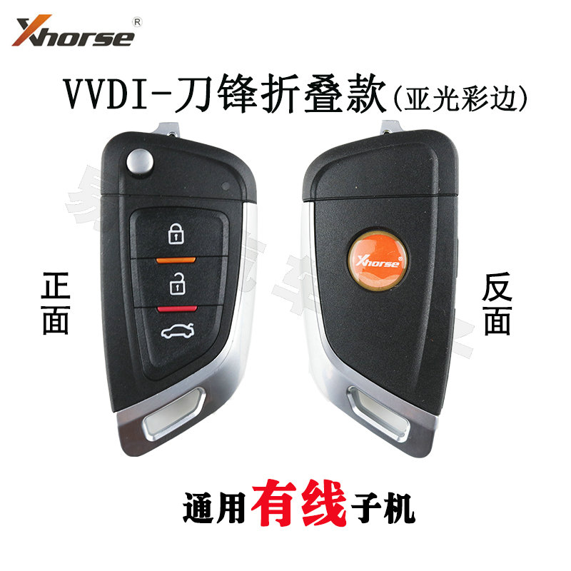 vvdiVVDI刀锋款折叠有线子机