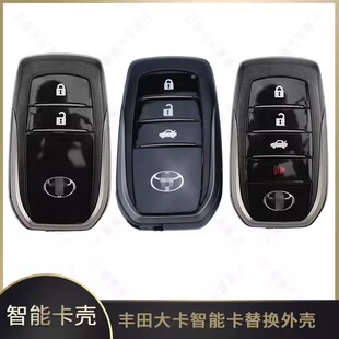 适用丰田汉兰达凯美瑞 皇冠 RAV4 VVDI丰田智能大卡外壳 K518
