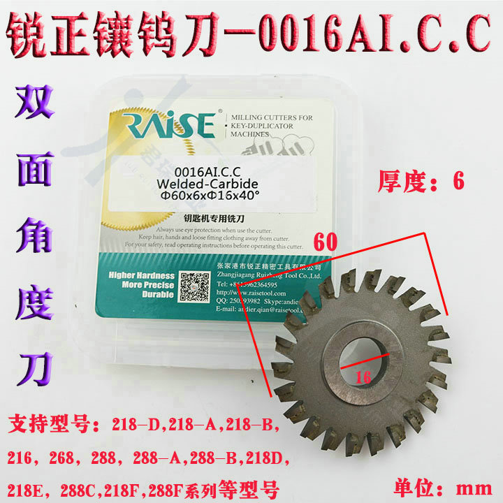 RAISE锐正0016AI.C.C