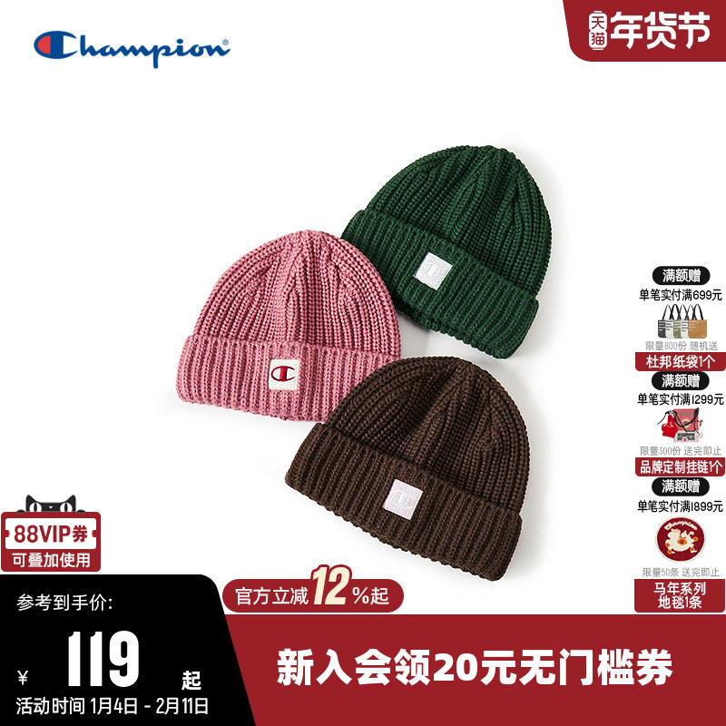 Champion冠军针织毛线帽25秋冬新年女红色麻花帽男简约百搭冷帽子,运动包/户外包/配件,运动帽,淘宝优惠券,粉丝福利购,淘宝优惠卷