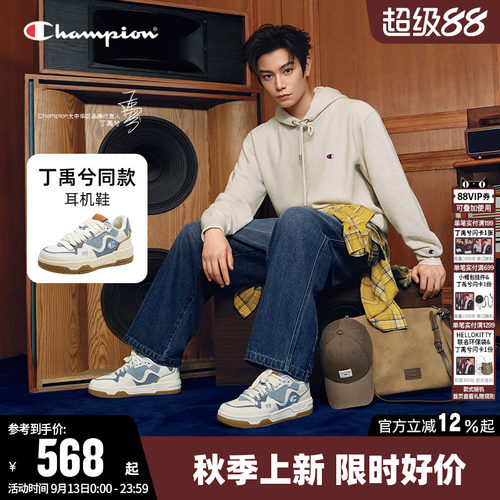 Champion冠军板鞋新款二代耳机鞋