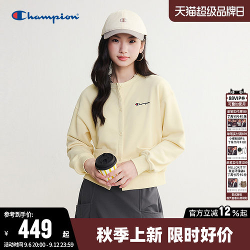 Champion冠军纯色开衫卫衣女
