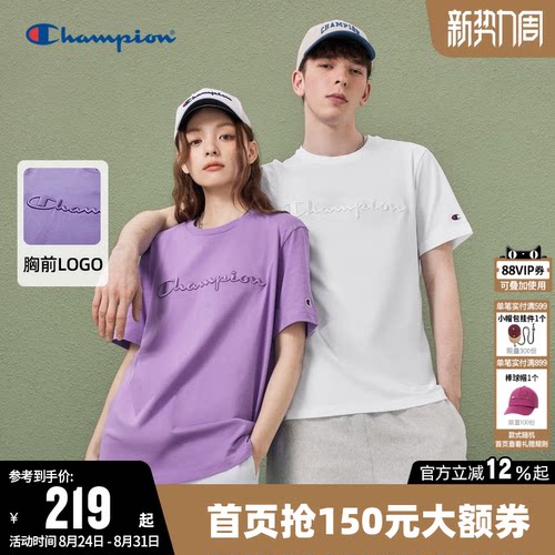 CHAMPION冠军运动纯色情侣款T恤