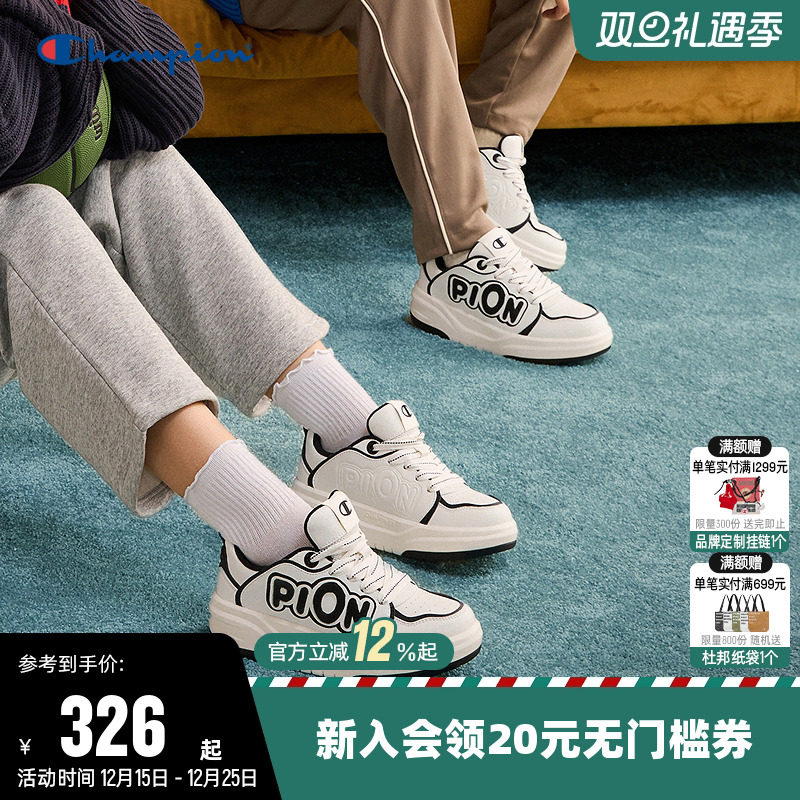 Champion冠军男女同款运动休闲鞋