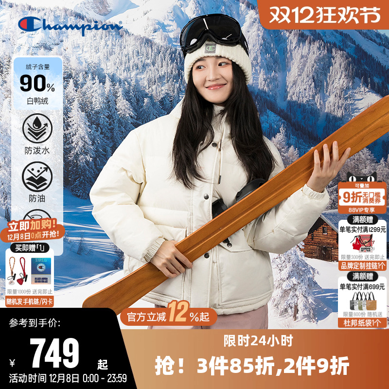 Champion冠军休闲连帽羽绒服女