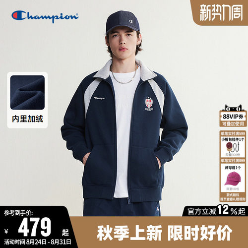 Champion冠军拉链开衫加绒卫衣男