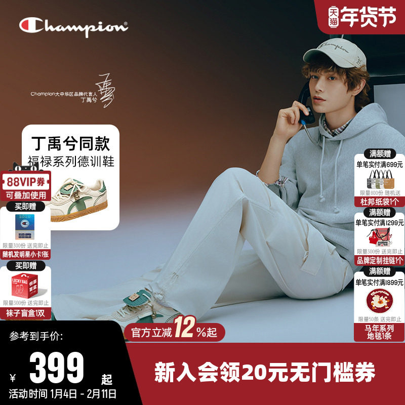 【丁禹兮同款】福禄系列Champion冠军2025新款T头德训鞋女板鞋男,运动鞋new,板鞋,淘宝优惠券,粉丝福利购,淘宝优惠卷