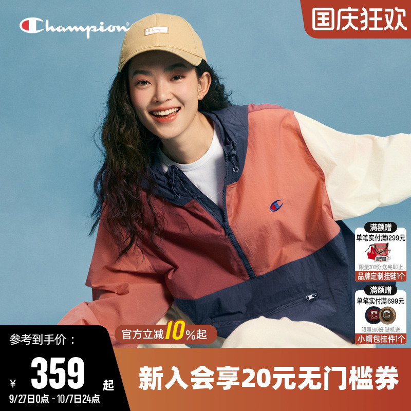 Champion冠军撞色夹克连帽