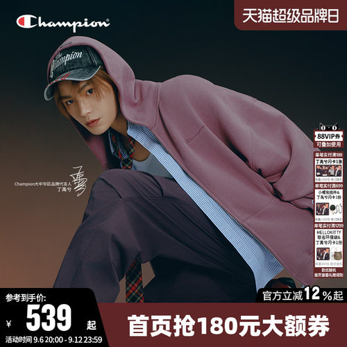 Champion冠军纯棉连帽开衫卫衣男
