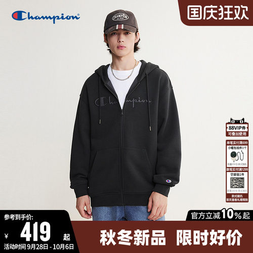 Champion冠军纯棉开衫连帽卫衣男