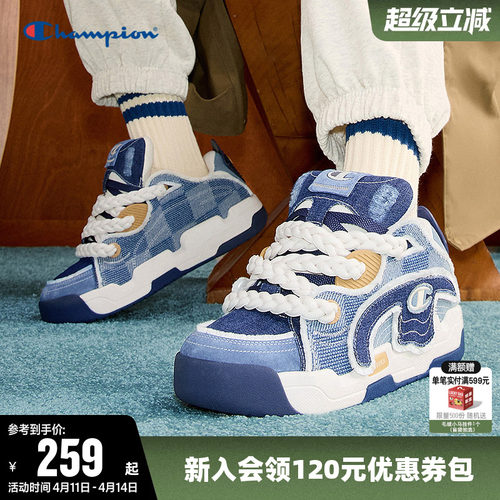 Champion冠军情侣休闲板鞋