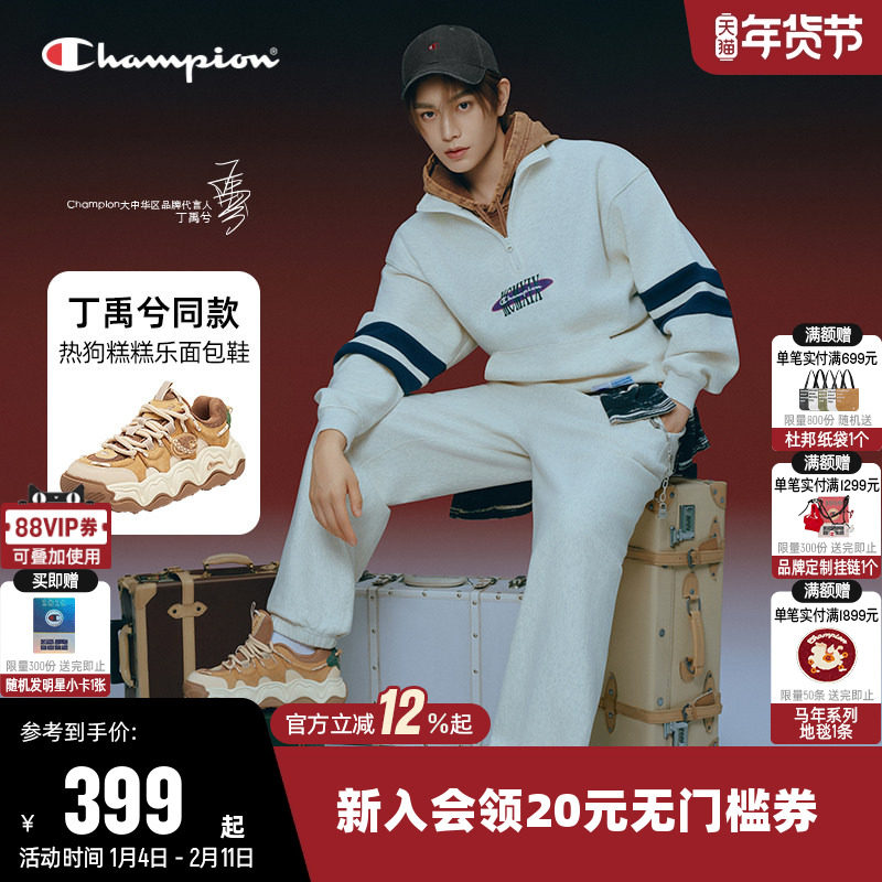 【丁禹兮同款】Champion冠军板鞋女保暖男厚底面包鞋运动休闲鞋子,运动鞋new,板鞋,淘宝优惠券,粉丝福利购,淘宝优惠卷