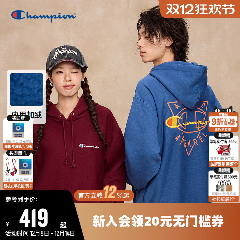 Champion冠军情侣连帽加绒卫衣