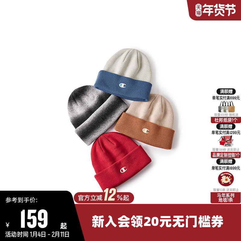 Champion冠军针织帽25秋冬新款新年红色女冷帽男时尚毛线帽子潮,运动包/户外包/配件,运动帽,淘宝优惠券,粉丝福利购,淘宝优惠卷