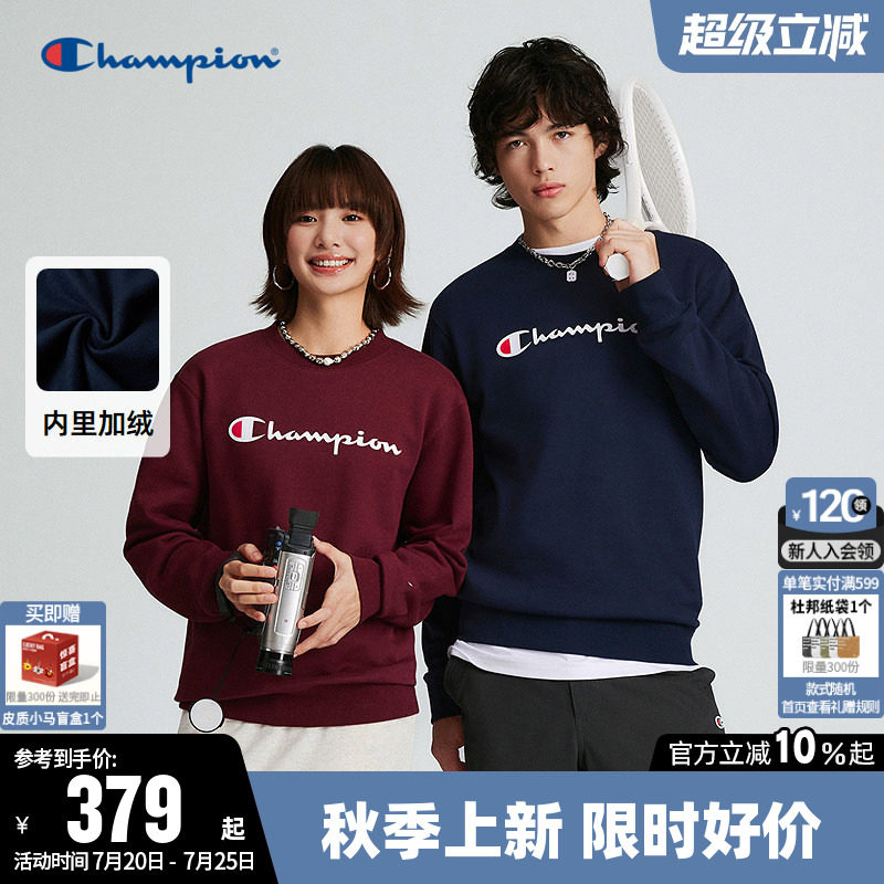 Champion冠军卫衣女2026秋季新款情侣纯色休闲运动圆领加绒上衣男