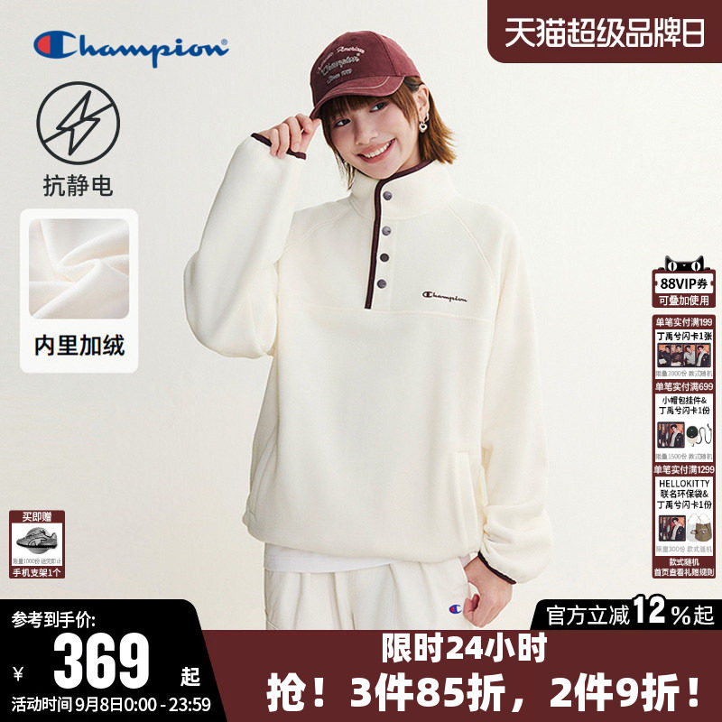 【抗静电】Champion冠军卫衣女2026秋季新款摇粒绒宽松休闲上衣男