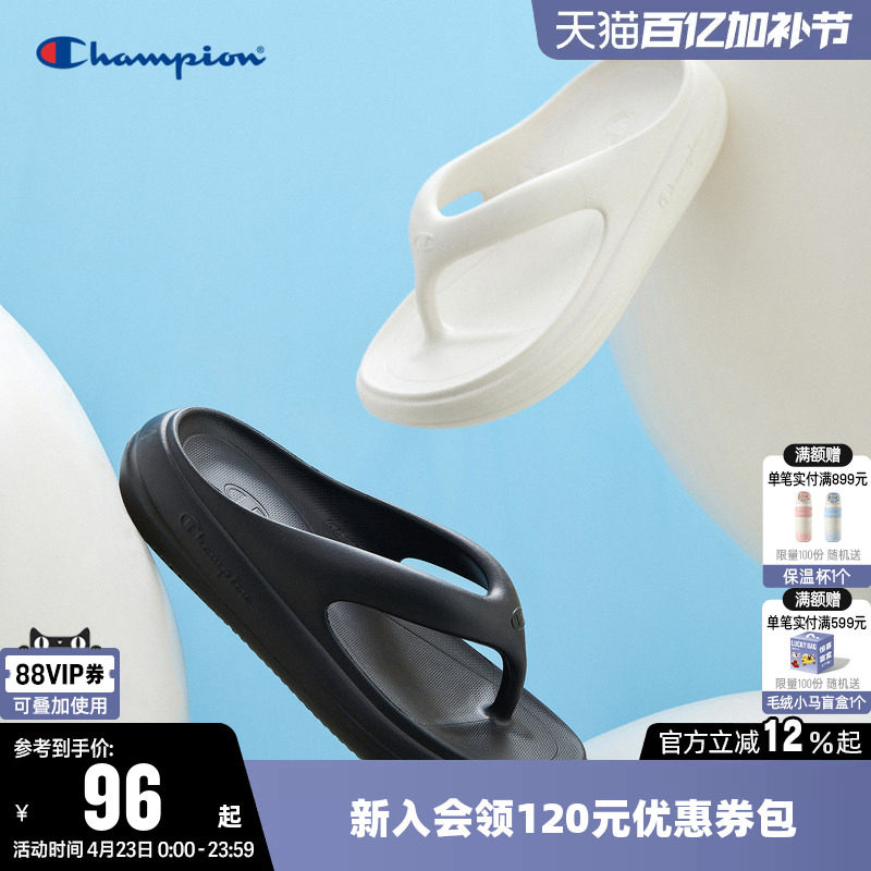 Champion冠军夏女软底轻便人字拖男情侣厚底凉拖鞋居家舒适休闲鞋