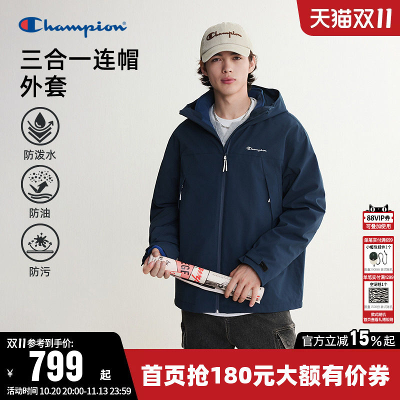 【三防】Champion冠军夹克女2026秋季新款开衫户外运动外套三合一