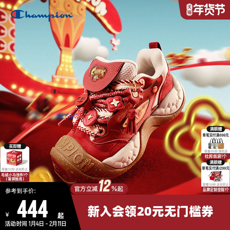 【马年系列】Champion冠军板鞋26春新款福马猪猪鞋本命新年红鞋子,运动鞋new,板鞋,淘宝优惠券,粉丝福利购,淘宝优惠卷