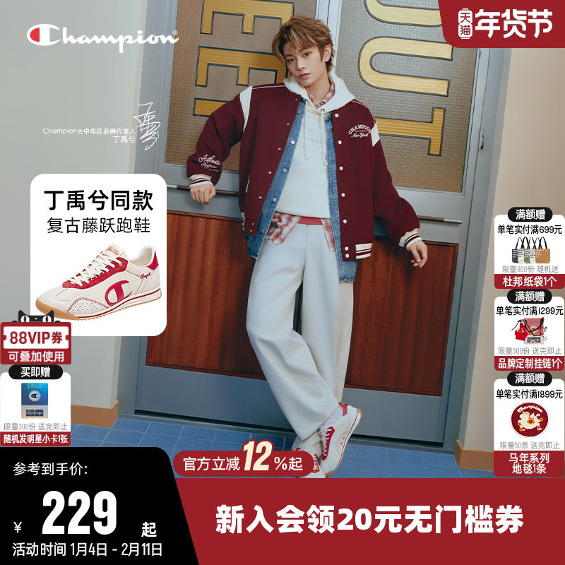 【丁禹兮同款】Champion冠军跑鞋秋冬新款女藤跃跑男运动休闲鞋子,运动鞋new,运动休闲鞋,淘宝优惠券,粉丝福利购,淘宝优惠卷