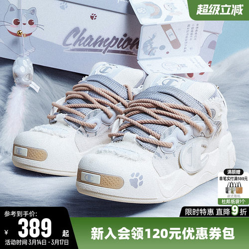 Champion冠军情侣休闲板鞋