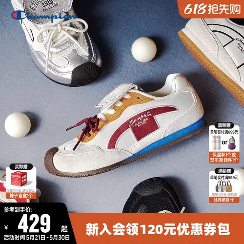 Champion冠军时尚蝶翼跑休闲跑鞋