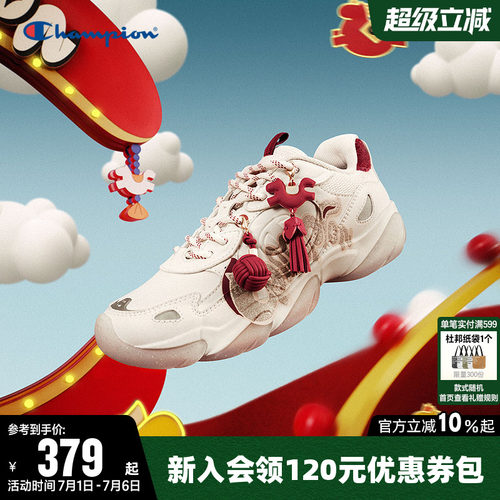 Champion冠军马年限定老爹鞋红色