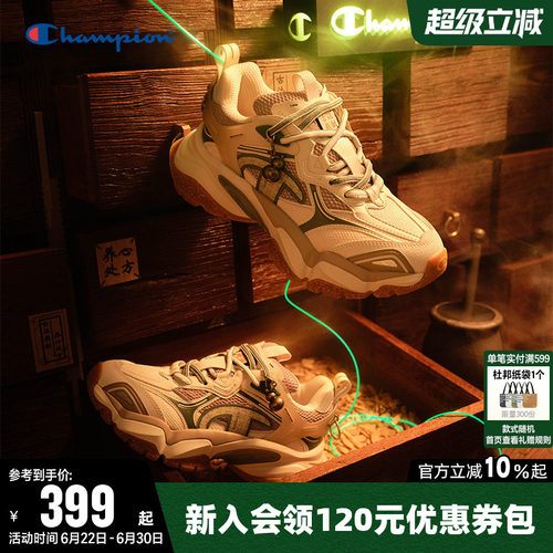 Champion冠军老爹鞋休闲鞋子