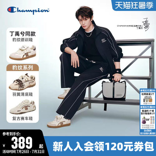 Champion冠军2026新款豹纹系潮鞋