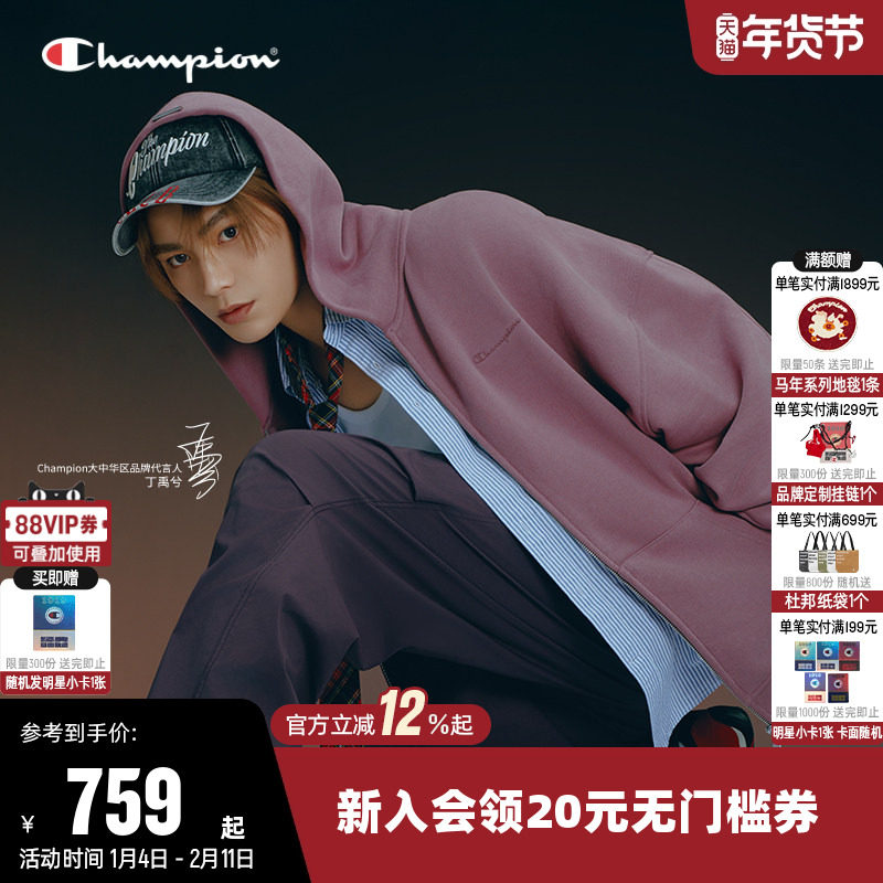 【丁禹兮同款】Champion冠军卫衣男25秋季新款纯棉连帽开衫上衣女