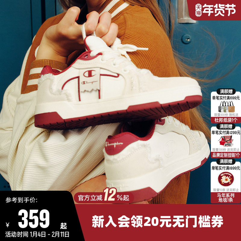 Champion冠军板鞋男女秋冬复古运动休闲鞋时尚百搭新年红色鞋子潮,运动鞋new,板鞋,淘宝优惠券,粉丝福利购,淘宝优惠卷