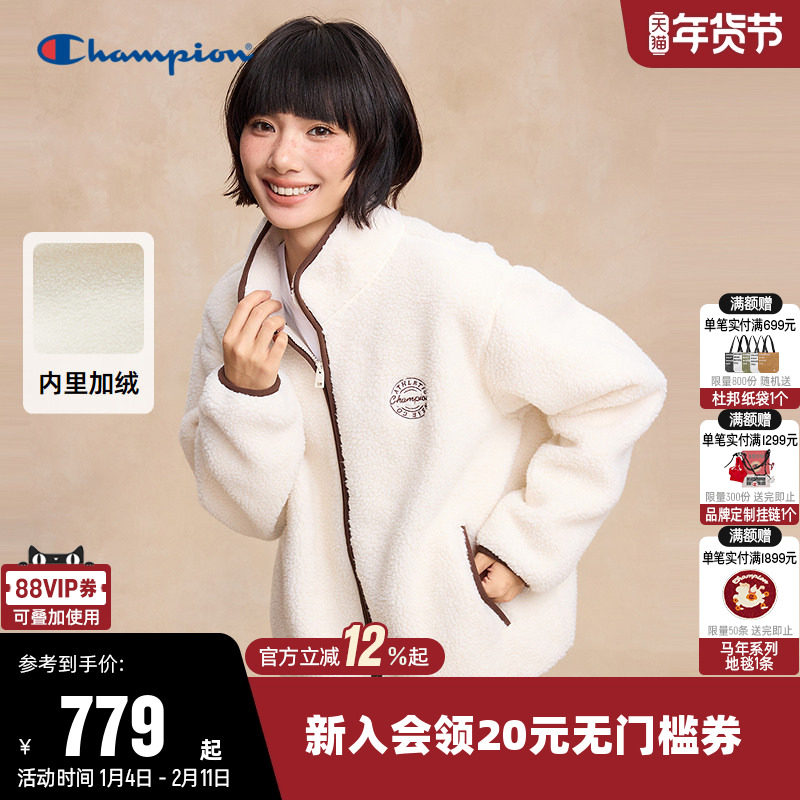 Champion冠军外套女25冬冬新款拉链立领加绒仿羊羔绒休闲短款上衣,运动服/休闲服装,运动茄克/外套,淘宝优惠券,粉丝福利购,淘宝优惠卷