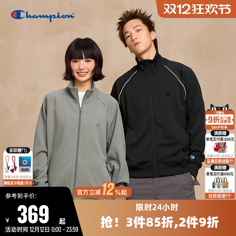 Champion冠军拉链开衫立领外套男