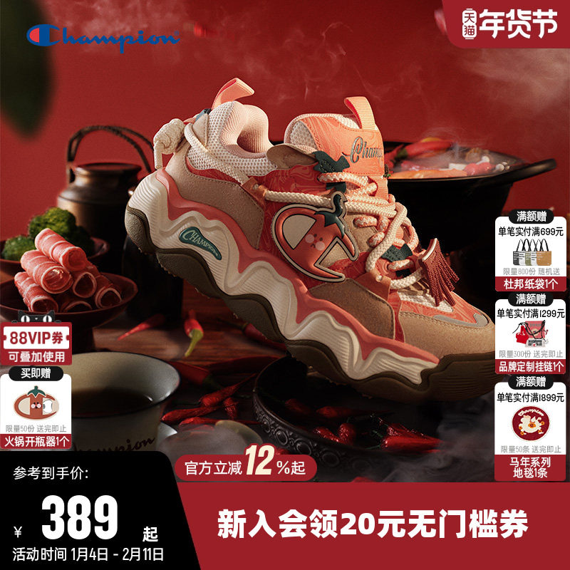 火锅系列Champion冠军板鞋秋冬新款厚底面包鞋男女运动休闲鞋子潮,运动鞋new,板鞋,淘宝优惠券,粉丝福利购,淘宝优惠卷
