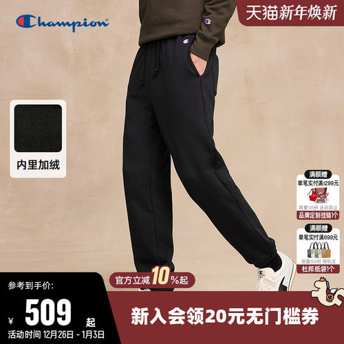 Champion冠军休闲加绒束脚卫裤男