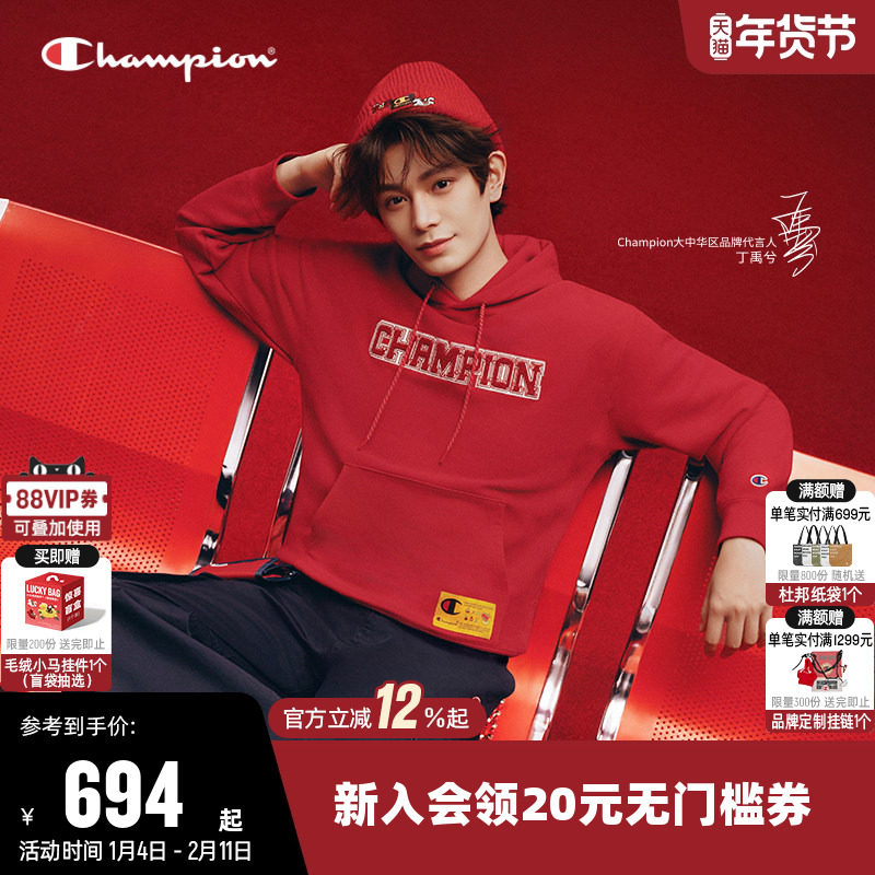 【丁禹兮同款】【马年系列】Champion冠军卫衣女26春季新款连帽男