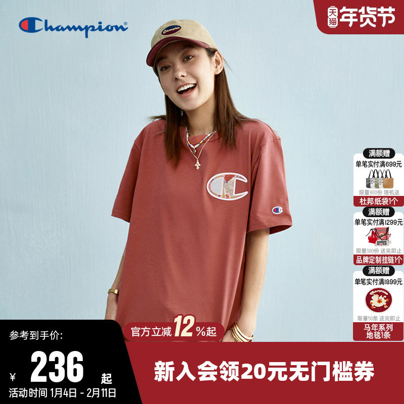 Champion冠军T恤女25夏季新款情侣毛巾绣纯棉圆领运动短袖上衣男,运动服/休闲服装,运动T恤,淘宝优惠券,粉丝福利购,淘宝优惠卷