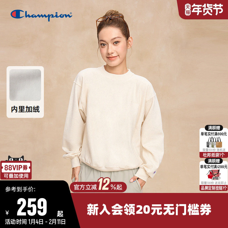Champion冠军卫衣女2025冬季新款纯色半高领休闲圆领宽松加绒上衣,运动服/休闲服装,运动卫衣/套头衫,淘宝优惠券,粉丝福利购,淘宝优惠卷