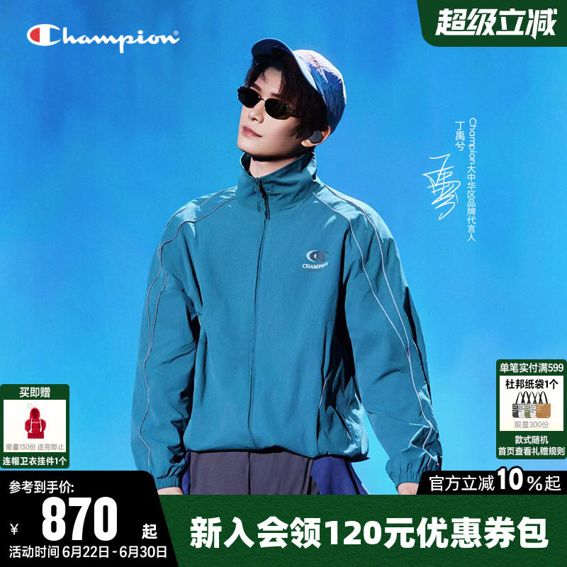 【丁禹兮同款】Champion冠军夹克女26春季新款开衫拉链立领外套男